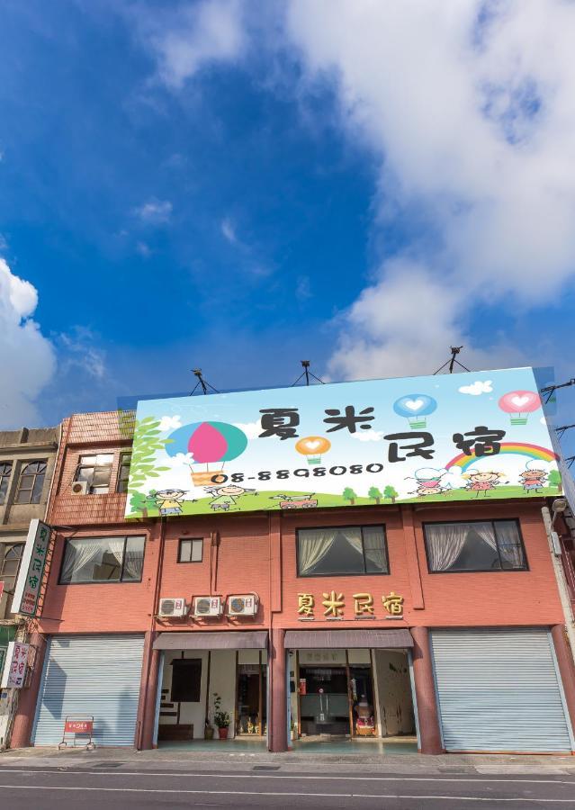 헝춘 차미 비앤비 B&B 외부 사진